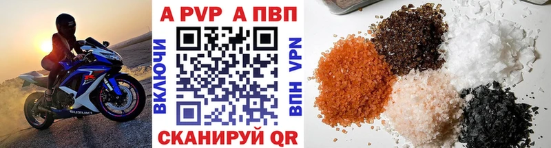 A-PVP Crystall  Оханск 
