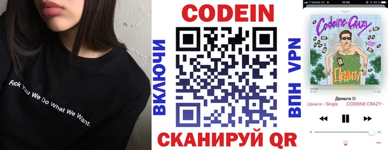наркота  Оханск  Codein Purple Drank 