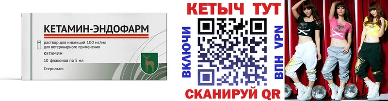 Кетамин ketamine блэк спрут ONION Оханск