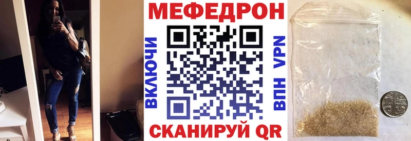 Мефедрон мука Оханск