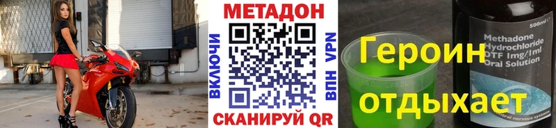 МЕТАДОН кристалл  Оханск 
